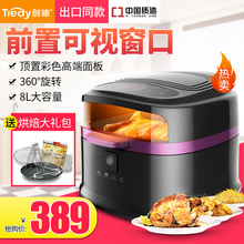 创迪 HD8空气炸锅家用大容量薯条机无油烤锅多功能电炸锅 Tredy