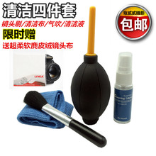 强力气吹 镜头布 毛刷 清洁剂 四合一数码 电脑清洁套装 相机 包邮