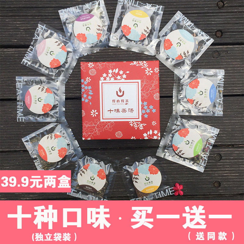买1送1十味茶汤桂花乌龙白桃乌龙蜜桃乌龙玫瑰红茶三角袋泡茶包