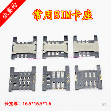 适用中兴 V880 Q701C 301C 酷派7270 SIM卡座 手机电话卡槽 卡座