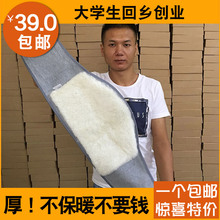 羊毛羊绒护腰带腰间盘不适劳损秋冬季防寒保暖老人腰疼男女士腰托