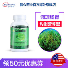 500mg均衡营养 美国进口夏威夷螺旋藻信心药业天然螺旋藻精片正品