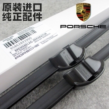 大众途锐辉腾macan帕拉梅拉雨刷片原厂 保时捷新老卡宴雨刮器原装