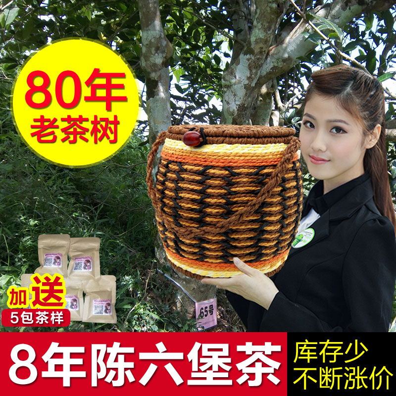 8年陈六堡茶广西梧州老树茶茶叶特级黑茶散茶熟茶礼盒装500g特产