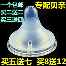可配贝亲宝宝十字奶嘴 婴儿超软磨砂硅胶母乳实感奶嘴 宽口径奶嘴
