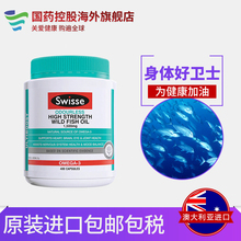3成人400粒 swisse深海鱼油软胶囊澳大利亚澳洲保健品欧米伽omega