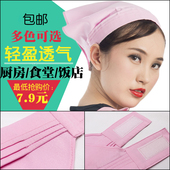 包邮 韩式厨房头巾厨师帽防油烟防尘卫生餐厅服务员工作包头三角巾