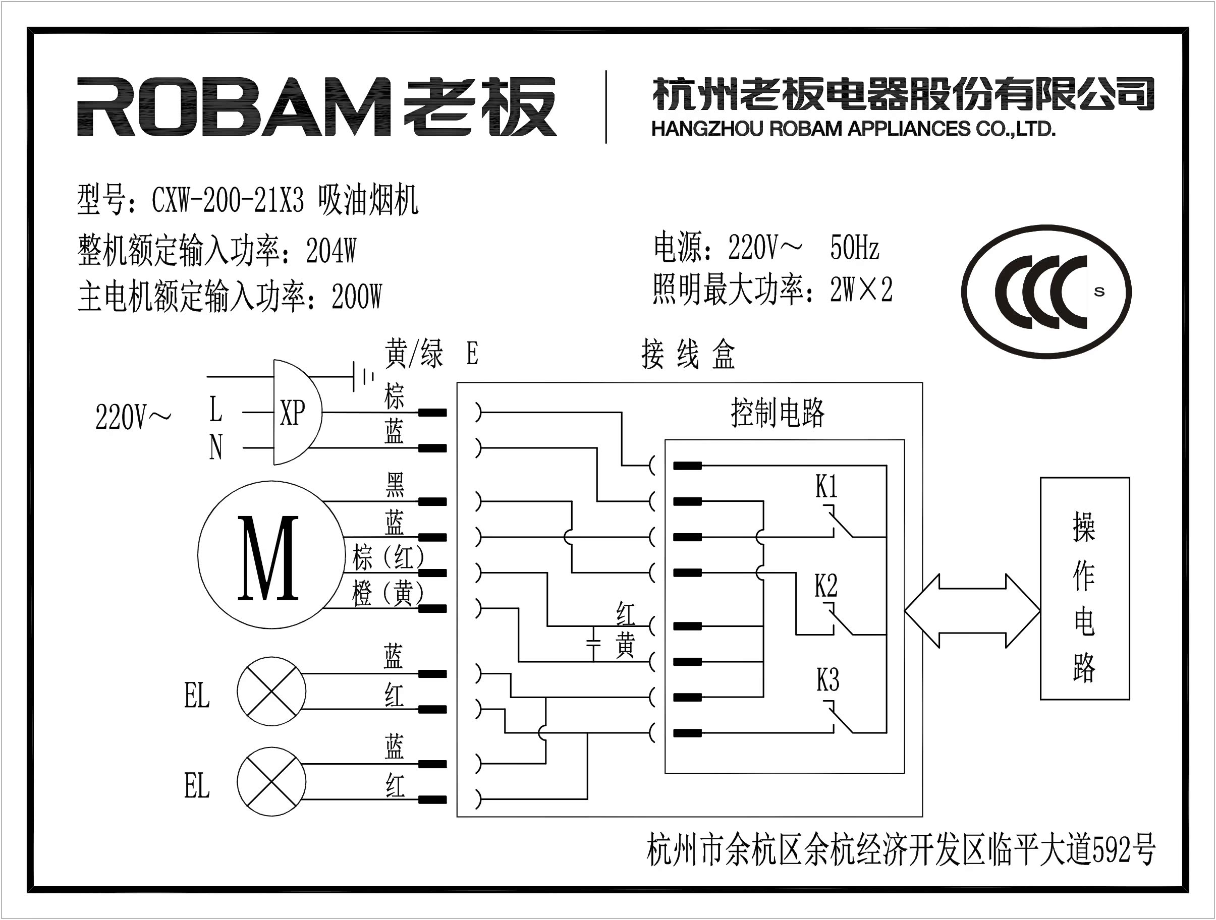 robam/老板21x3 33g1 侧吸油烟机燃气灶烟灶套餐套装正品包邮