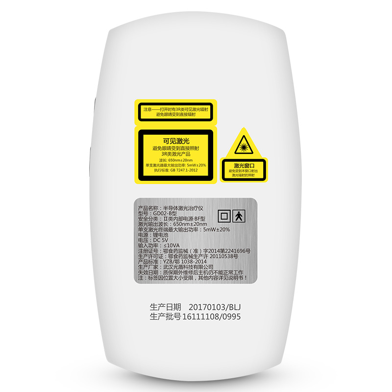 邦力健半导体激光鼻炎治疗儿童成人医用家用过