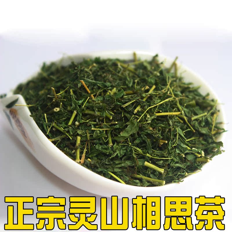 2017新茶广西灵山特产相思茶藤茶凉茶去火回甘甜美新鲜2件包邮