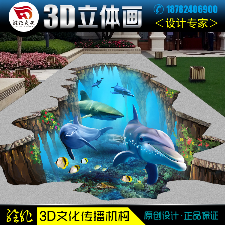 3d地贴地画错觉立体画设计定制壁纸黄金珠宝店空中花园钻石瀑布