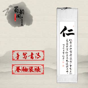 中国画 书画真迹书法作品毛笔字画办公室家字画书法中国画新年促销 和