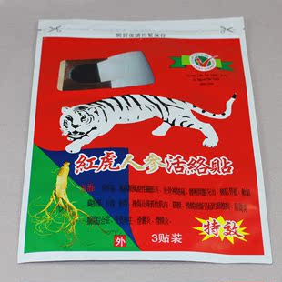 白色虎骨活络膏醒神药油清凉油腰腿疼痛活络头晕头痛祛瘀蚊虫叮咬