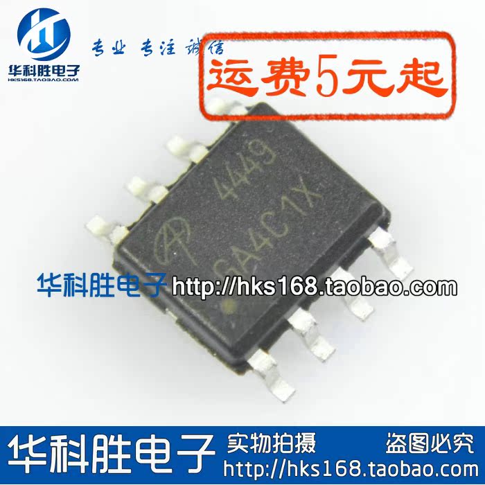 fsl206mr 全新液晶电源管理芯片 dip-8脚 07