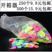 安全切胶带开箱器塑料开口器快递包裹切割器 包邮 250个9.9元