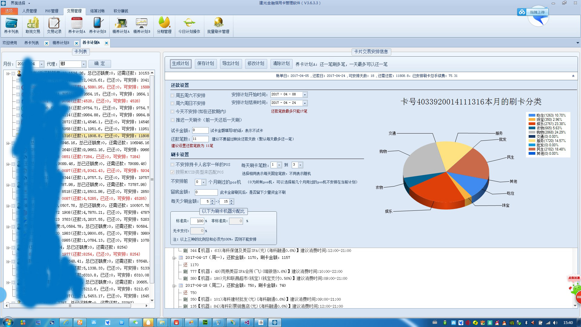 以卡办卡需要什么_网上以卡办卡_管理软件