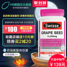 保税 swisse葡萄籽精华180粒全身美焕白原花青素非胶囊澳洲