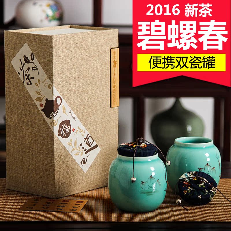 便携双罐装 碧螺春茶叶绿茶礼盒装 2016新茶雨前春茶送礼 200g