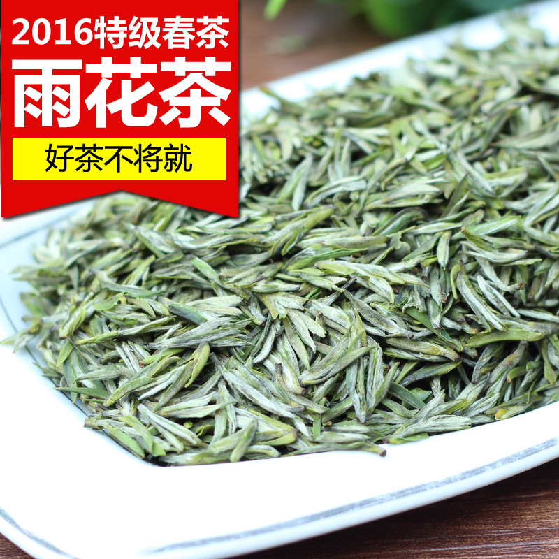 雨花茶南京 2016新茶春茶 特级明前雨花茶茶叶绿茶 南京特产100g