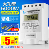 节能控制器时间节电器 微电脑时控开关220V全自动定时器断电开关