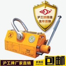 磁力吊1吨永磁吸盘400KG600KG强力磁铁5T吸盘磁吊2吨3T永磁起重器