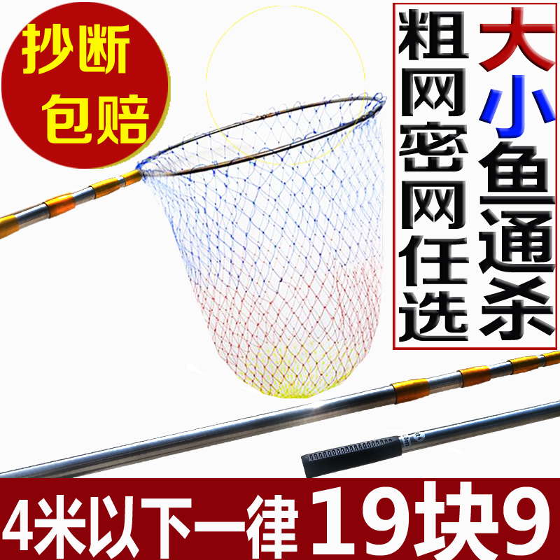 加厚版黄套不锈钢抄网捞鱼网兜 钓鱼捞网定位抄鱼网 3