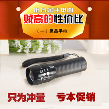 备骑行 强光手电筒LED伸缩变焦调焦远射家用7号电池夜钓骑行户外装
