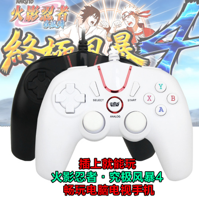 包邮笔记本电脑有线游戏手柄usb双摇杆震动双