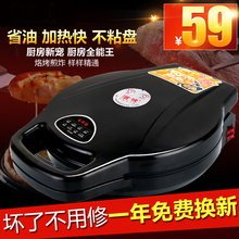 电饼铛家用双面加热悬浮煎饼机自动恒温电饼档蛋糕机烙饼滋味正品
