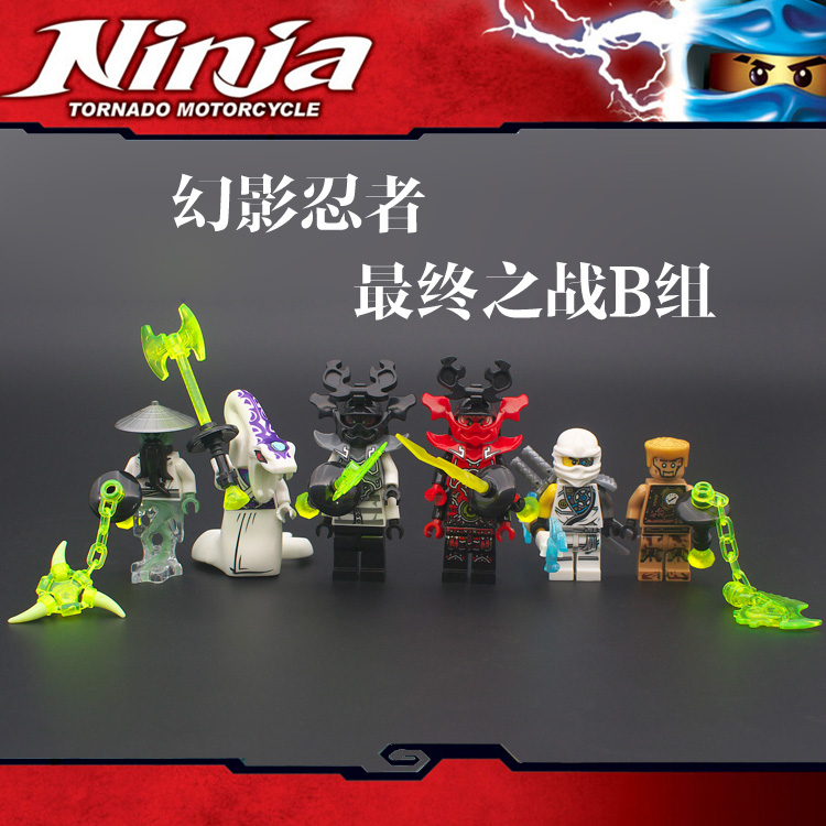 得高幻影忍者幽灵杨大师机械赞派梭巨石武士反派积木人仔10047