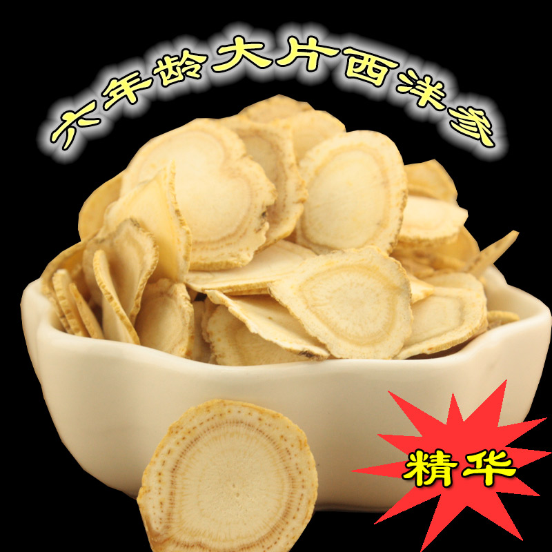 长白山西洋参切片 西洋参大片东北特产100g西洋参含花旗参片正宗