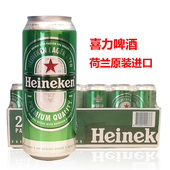新日期 24听海尼根原装 圃装 进口特价 进口啤酒500毫升 荷镭枷擦ζ