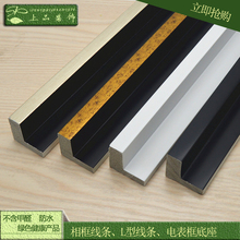 饰材料线条 7099L型画框线条相框油画框条无框画外框包边框条PS装