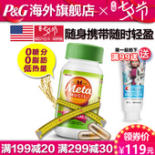 宝洁进口美达施Meta风靡澳洲膳食纤维胶囊100粒果蔬胶囊