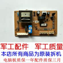 原装LG冰箱主板 显示板 DS-1107A 1.6MM 7106 EBR42901201 914801