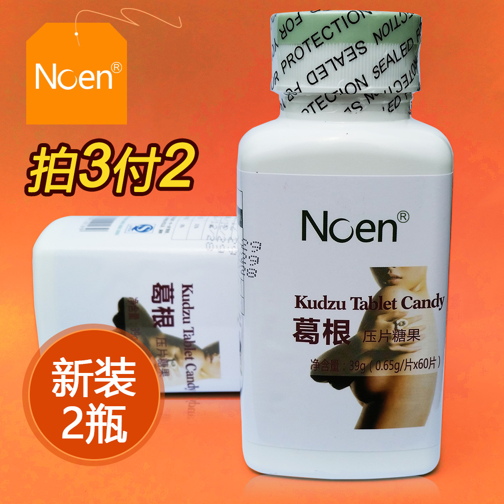 新装 NOEN葛根片木瓜葛根粉青木瓜粉野生纯天然泰国野葛根粉正品