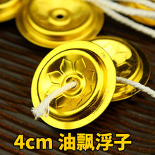 供佛酥油灯食用油液体油漂直径4cm灯芯 灯芯用品 佛教用品