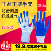 防护干活塑胶户外胶皮手套男 包邮 浸胶涂胶 劳保工作机胸湍シ阑