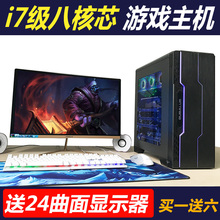 机办公全套整机非二手 四核独显8G内存台式机电脑主机LOL游戏组装