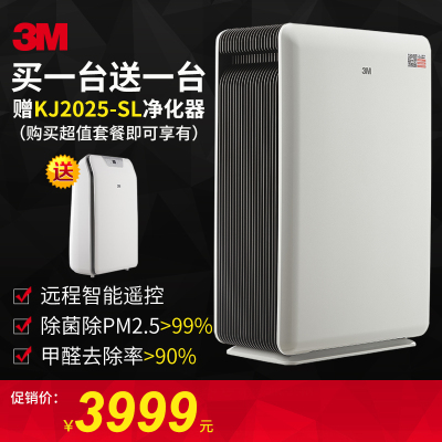 3M空气净化器KJ2025-SL怎么样,3M空气净化器KJ2025-SL好吗