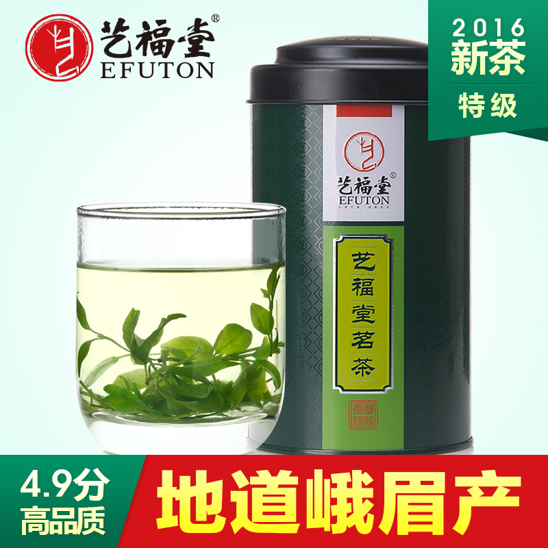 东艺茶业 艺福堂茶叶 特级小叶苦丁茶 2016新茶春茶 250g/罐 包邮