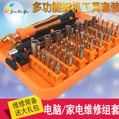 小起子改锥组套苹果手机维修笔记本拆机工具 多功能螺丝刀组合套装