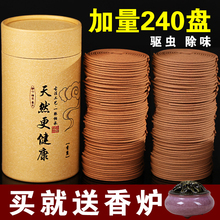 包邮 天然檀香盘香线香沉香熏香家用室内藏香薰卫生间厕所除臭除味