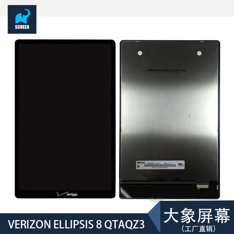 verizon ellipsis 8 qtaqz3 平板电脑屏幕总成触摸屏
