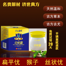 扁平疣特效去除面部眼部脖子颈部腋下丝状疣尤肉刺肉粒脸上外用膏