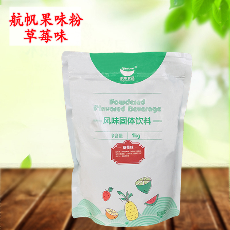 航帆a级奶茶果味粉 草莓味风味固体饮料珍珠奶茶专用原料1kg袋装