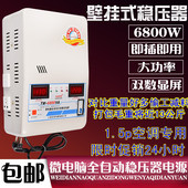 6800W 超低压电源稳压器空调稳压器家用电脑冰箱稳压器220v全自动