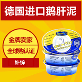 德国Jensen s鹅肝泥简尼婴儿鹅肝酱进口宝宝辅食肝泥80g 花生妈妈