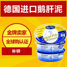 德国Jensen s鹅肝泥简尼婴儿鹅肝酱进口宝宝辅食肝泥80g 花生妈妈