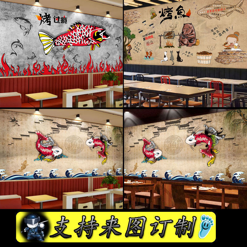 3d手绘石锅柠檬烤鱼火锅店墙纸可爱卡通复古立体水泥灰墙烧烤壁纸
